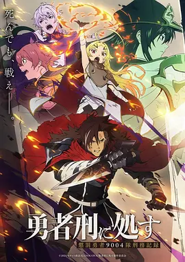 药屋少女的呢喃 高清动漫全集